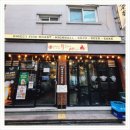 직화에빠지다 - 성남시 중원구 산성대로372번길 14 | 단대오거리에서 만난 ‘직화 원조 감성’ 직화에빠지다 방문 후기