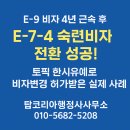 행정사 노건호 이미지