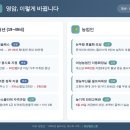 예산군 농기계임대사업장(농기계팀) | 2026년 영암, 이렇게 바뀝니다 (下)