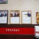 정통춘천닭갈비 봉명점 이미지