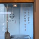 울산 삼산동 냉면 맛집 교동면옥 삼산점 가오픈 후기