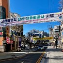 고현로11길