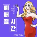 리턴뷰티 - 군산시 | 리턴뷰티