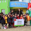 사랑어린이집 이미지