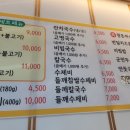 방촌원조잔치국수 이미지