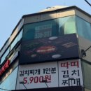 강남김치찌개 이미지