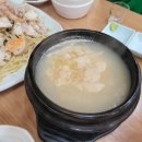 즉석회집