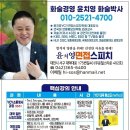 강의, PT스피치 -효과적인 강의, PT스피치!