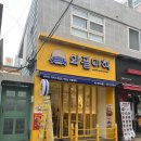 와플대학 부산남천 캠퍼스 이미지