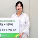 곱닥헌케익엔쿠키