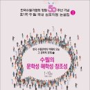 한국 수필문학의 어제와 오늘 그 문학적 전개 Ⅰ (스캔북) 이미지