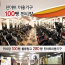 진마트 이미지