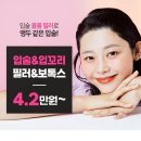 케이톡스의원 인천구월점 이미지