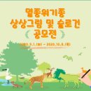 국립생태원 멸종위기종복원센터 이미지