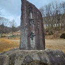 우두천년나무 경로당 | 지리산의 천년 고찰 영원사 무량수전 삼영전 해우소 주차 정보