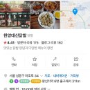한양대닭발 이미지