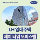 GS25 자양동아점 | 기숙사형 청년주택 제이 타워 오피스텔 거주 후기, 광진구 자양동 생활권 분석 | 서울 광진구 아차산로 356