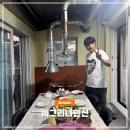고려펜션 | 대부도 오션뷰 개별 바베큐 가능한 예그리나 펜션 솔직 후기