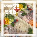 [제주] 너야말로진정회 신제주점 | 공항 근처 늦은 시간 포장 가능 회맛집 추천 후기
