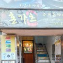 [서울맛집] 스시마시따 방문 후기! (혜화동 맛집)