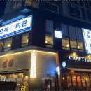 오복회관 이미지