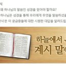 믿음지기 이미지