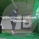 대현G골프