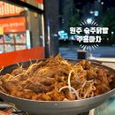 주홍포차 이미지