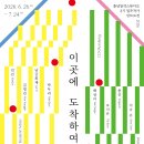 이곳에