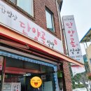 단양골식당 이미지