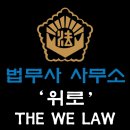 동부법무사사무소 이미지