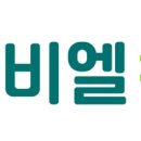 비엘2