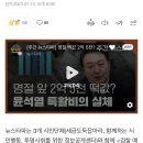 [주간 뉴스타파] 명절 떡값 2억 5천? 윤석열 특활비의 실체 이미지