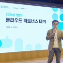 클라우드파트너스