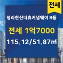 현대한신부동산공인중개사사무소 이미지