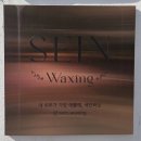 씨유부평문화점 | 휴가 준비는 부평역 왁싱 세인 왁싱