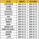디에이치(DH)컴퍼니