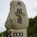 삽당교