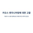 지평엔지니어링 - 연제구 중앙대로1235번길 41 | 지평엔지니어링