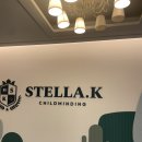 스텔라케이어학원 | 2023 스텔라케이 위례 입학설명회 후기