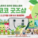 스마일스토어 이미지