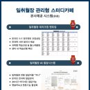 일취월장입시관리형스터디카페 이미지