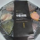 마켓컬리 진가네반찬 베스트 9종 모둠 반찬 구매후기 1인 가구 반찬 추천