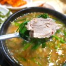 일미돼지국밥 이미지