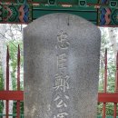 정운공순의비 Daum카페