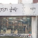 이채공방