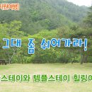 힐링여행기획