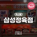 한내정육점