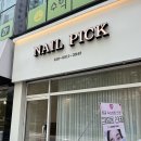 네일픽(Nailpick)