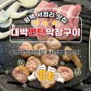 서정역로26번길11 네이버블로그